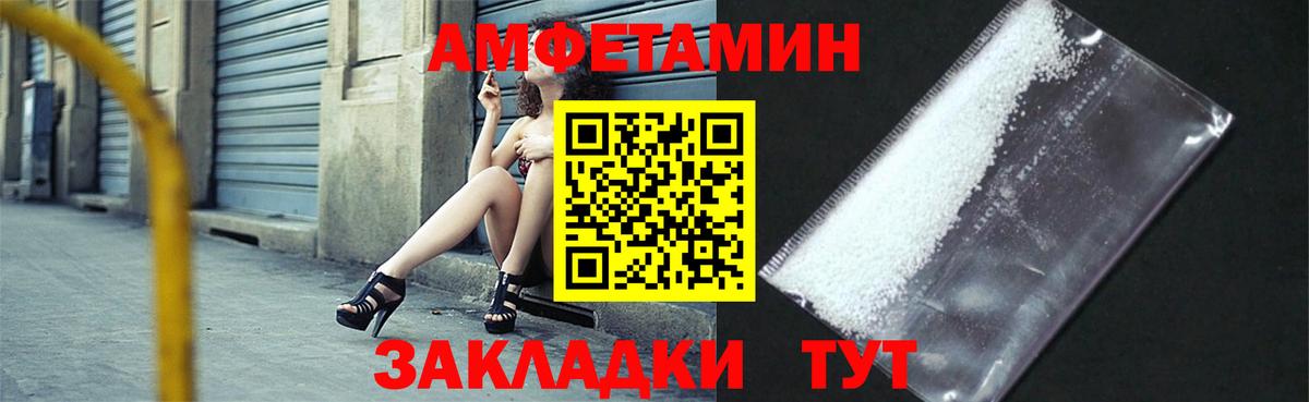 Амфетамин 97% Слободской