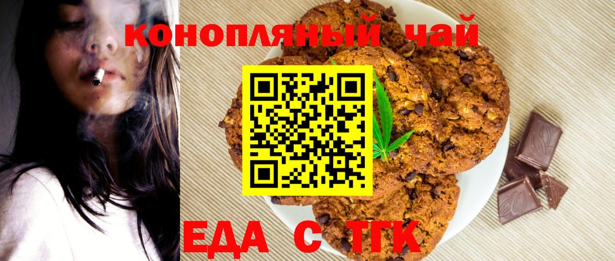 Canna-Cookies марихуана  Вход с VPN  Слободской 