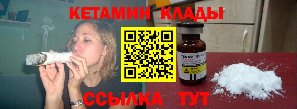 КЕТАМИН ketamine  Вход с VPN  КЕТАМИН ketamine  Слободской 