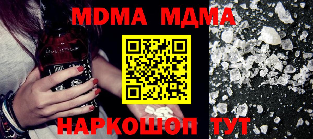 Слободской  MDMA кристаллы  МДМА VHQ  МДМА  Вход с VPN 