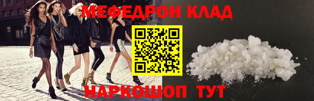 Меф мука Слободской