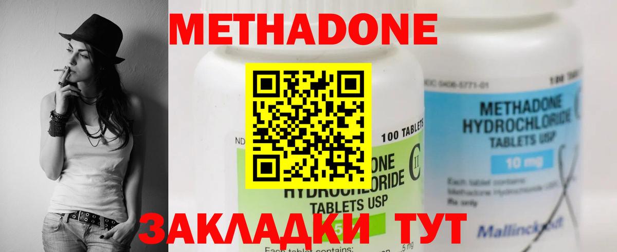 Слободской  МЕТАДОН кристалл  Метадон мёд  Вход с VPN 