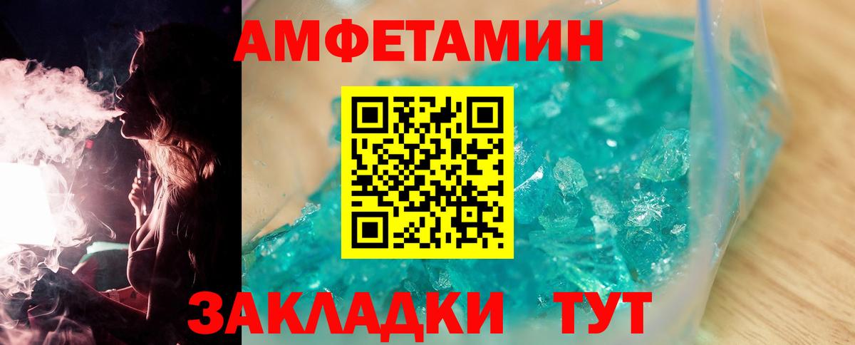 МЕТАМФЕТАМИН пудра Слободской