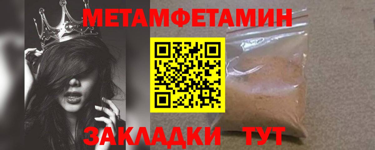 Слободской  Метамфетамин пудра  Вход с VPN 