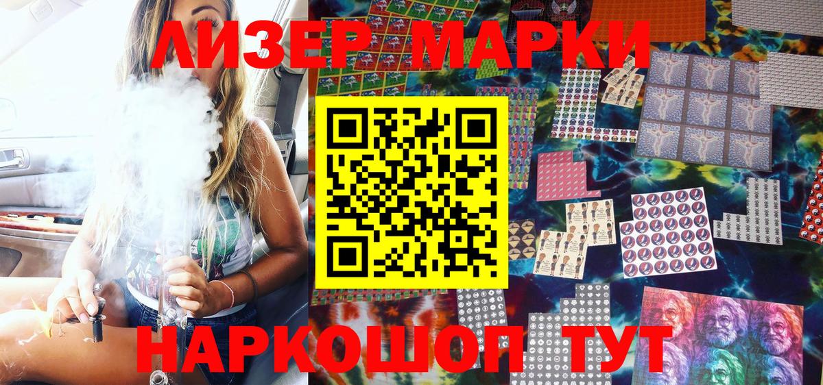 наркота  Марки N-bome 1,5мг  Марки NBOMe  Вход с VPN  Слободской 